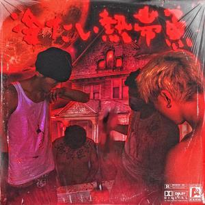 午夜迷情一级毛片
